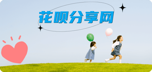 雅安花呗24小时在线套微信_蚂蚁信用卡怎么提现出来_信用卡提现靠谱商家_信用卡网